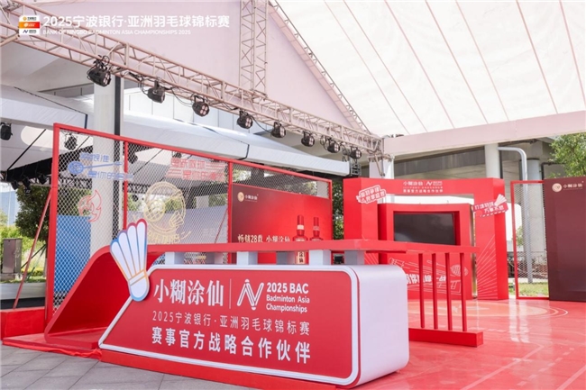 bandao半岛2025宁波银行·亚洲羽毛球锦标赛开赛 小胡涂仙邀您共赴“羽球+