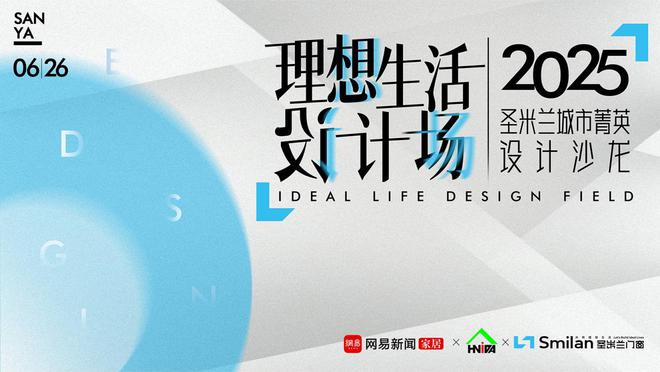 半岛APP海南富元粉饰富荣喆：30年据守在地化设想让修建与热带风情共呼吸